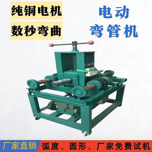 全自动电动液压方管滚圆机圆管弯管机不锈钢管折弯机卷圆机弯弧机