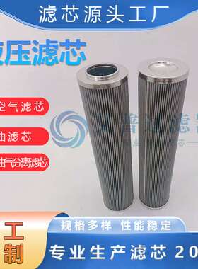 厂家直供 C9033L17013风电油滤芯液压油滤芯不锈钢滤芯优惠