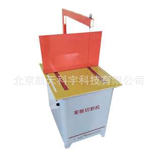 厂家现货供应 苯板切割机 苯板试样切割机