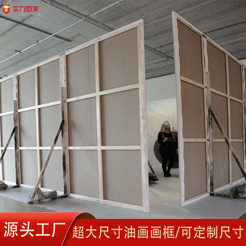 油画框亚麻雨露麻涂层油画画框丙烯画布框可做超大尺寸油画框