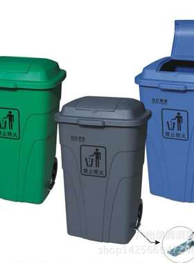 白云AF07303A户外垃圾桶大号环卫车240L物业小区带盖轮子垃圾箱