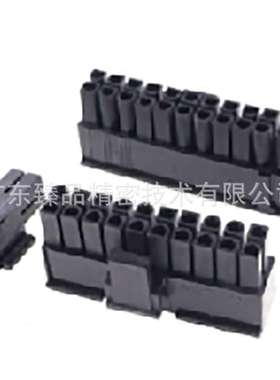 4.2mm连接器5557胶壳组合式20+4胶壳主板24P插头20P+4P黑色