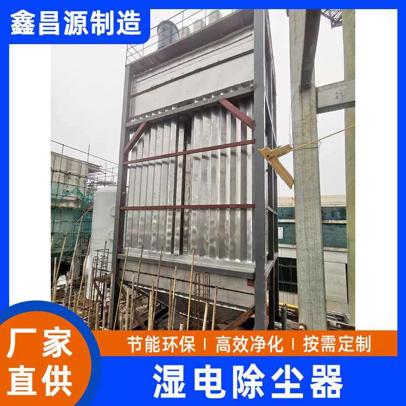 湿电除尘器设备 碳素厂烘焙厂电捕焦油器 沥青厂湿式静电除尘器