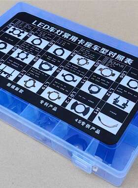 汽车LED灯泡卡座车灯固定卡扣底座卡簧H1H4H7大灯改装超亮远近光