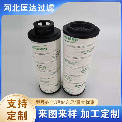现货供应液压油滤芯HC2286FKS12H50YT高压过滤器滤芯型号齐全