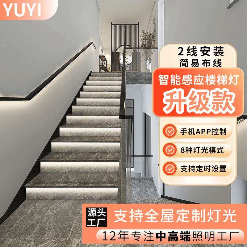 网红楼梯踏步灯酒店智能感应跑马流水免布线控制载波感应踏步灯,玩具/童车/益智/积木/模型,遥控车升级件/零配件,淘宝优惠券,粉丝福利购,淘宝优惠卷