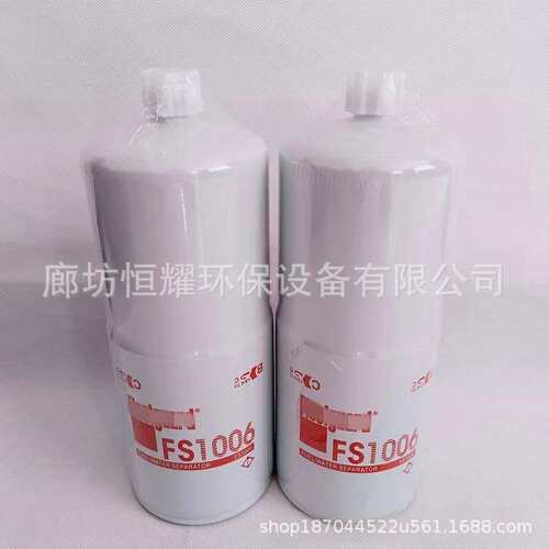 FS1006 3089916油水分离器滤芯发动机燃油 挖掘机发电机燃油滤芯