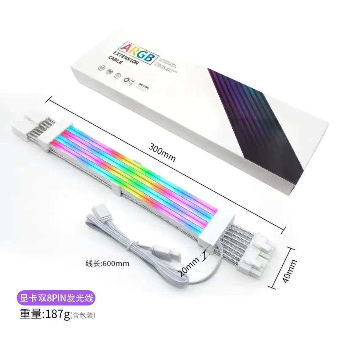主板显卡霓虹线8pin16pin24pin电脑电源供电发光线机箱argb延长线