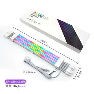 主板显卡霓虹线8pin16pin24pin电脑电源供电发光线机箱argb延长线
