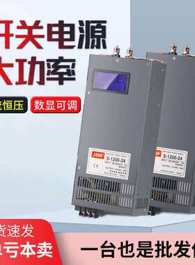 24V大功率开关电源1000W/1500W 12V100A 48V50A 36V3000W变压器