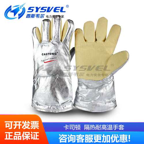 卡司顿YERR15-34 隔热500度手套 耐磨防烫耐高温手套 高温作业用