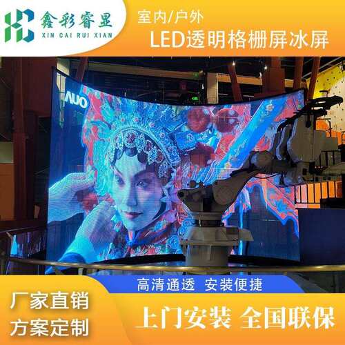 led弧形显示屏 格栅屏冰屏 高清全彩 商场电子屏 全国保修