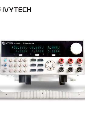 艾维泰科30V3A三路可编程电源IV3003T-2线性程控直流电源1mV1mA