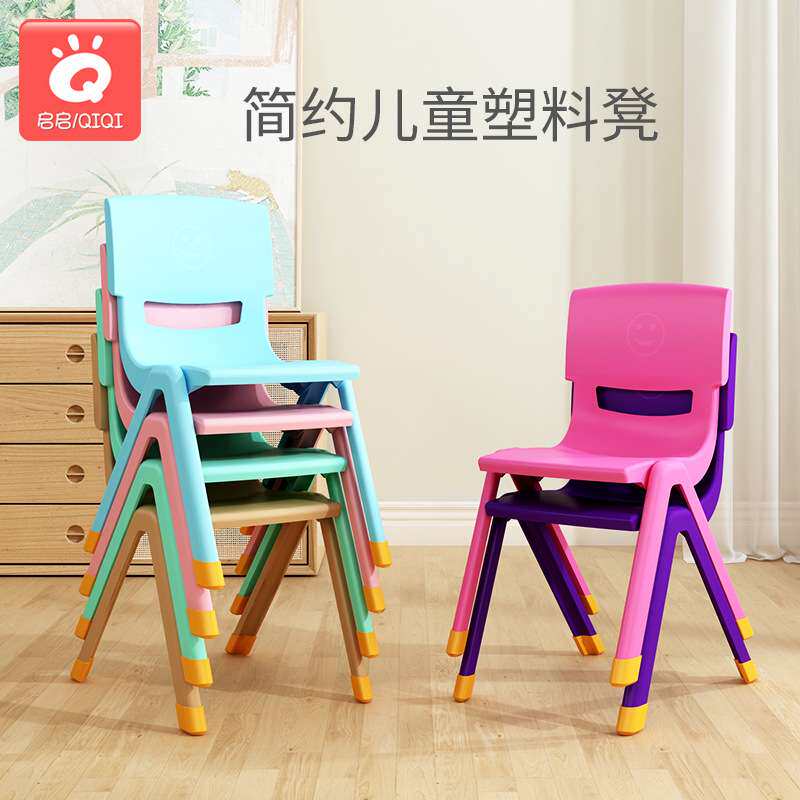 幼儿园椅子小板凳宝宝座椅加厚防滑凳子带脚套家用儿童塑料靠背椅