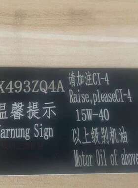 江西五十铃发动机有限公司 JX493ZQ4A 柴油机全部配件都有