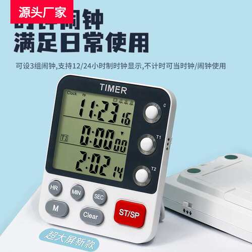 弈圣319计时器提醒器双组计时时钟闹钟可静音厨房定时器闪灯提醒