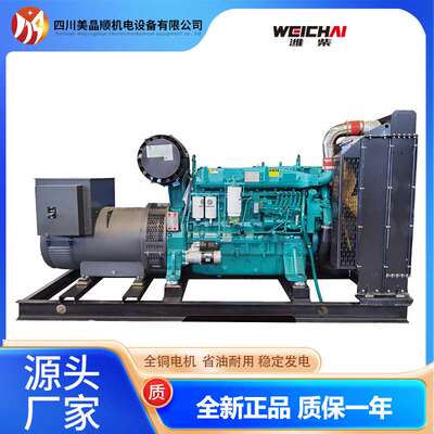 300/400/500/600KW柴油发电机潍柴发电机工程应急电源户外发电机