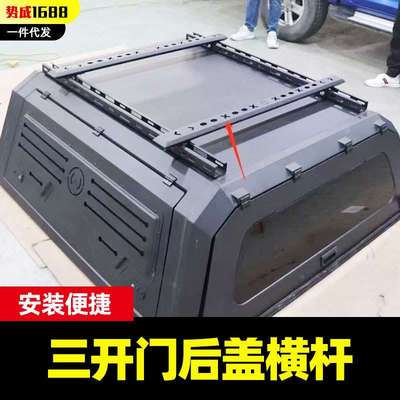 长城炮hilux tacoma皮卡车三开门高盖后箱盖专用金属锰钢横梁横杆