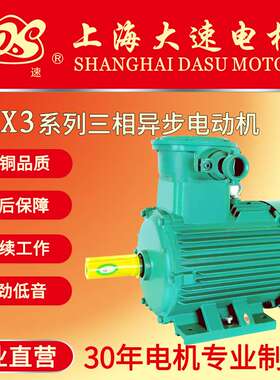 Triple-phase asynchronous motor dedicated for compressor