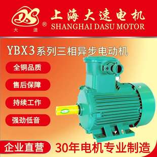 Triple-phase asynchronous motor dedicated for compressor