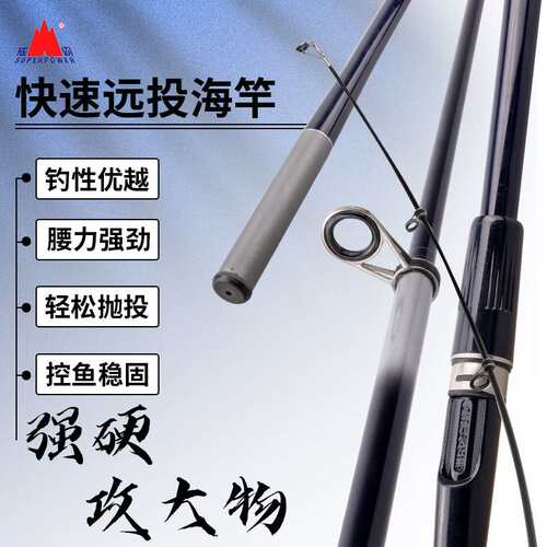 威霸 快速海竿2.7/3.0/3.6/3.9/4.2米30号抛竿 远投竿 强硬攻大物
