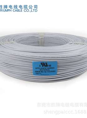 胜牌库存现货耐高温阻燃防磨损硬电子线1332-22AWGLED灯头 OK线