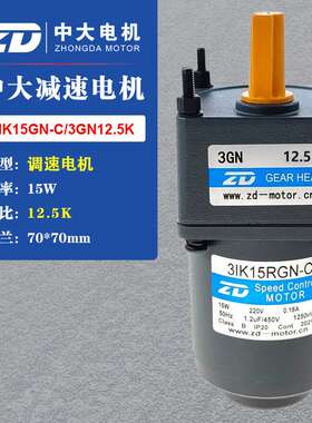 3IK15RGN-C/3GN12.5K  中大减速机 15W调速电机  12.5速比减速电