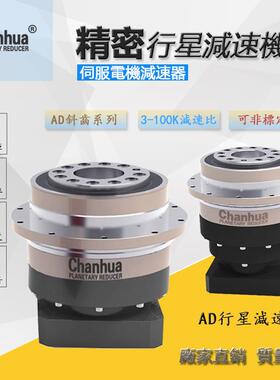 AD064行星减速机200W伺服电机专用减速机AD064-25-P2