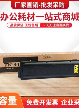 适用京瓷TK4148粉盒TASKalfa 2020 2021 2220 2221墨盒TK4158碳粉