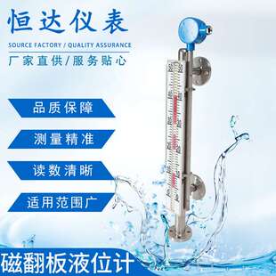 不锈钢磁翻板液位计侧装带远传化工测量水位计磁翻柱浮子液位计