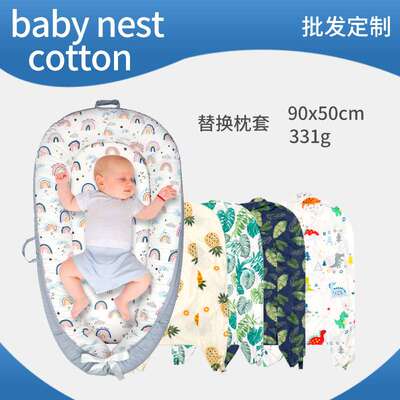 亚马逊babynest便携式婴儿床中床可折叠仿生床宝宝睡垫溢奶枕被套
