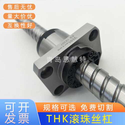THK滚珠丝杠螺母BNK BLK BTK滚珠丝杆  按图加工