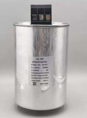 新品法拉 C67S2157J022700 450VAC 3*150uf FARATRONIC 薄膜电容