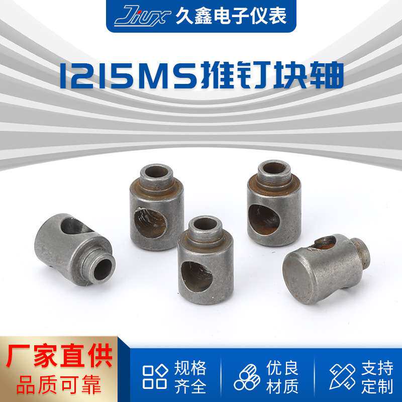1215MS推钉块轴6&times;8.4电脑花样机固定轴套针杆套压脚杆连杆套缝纫