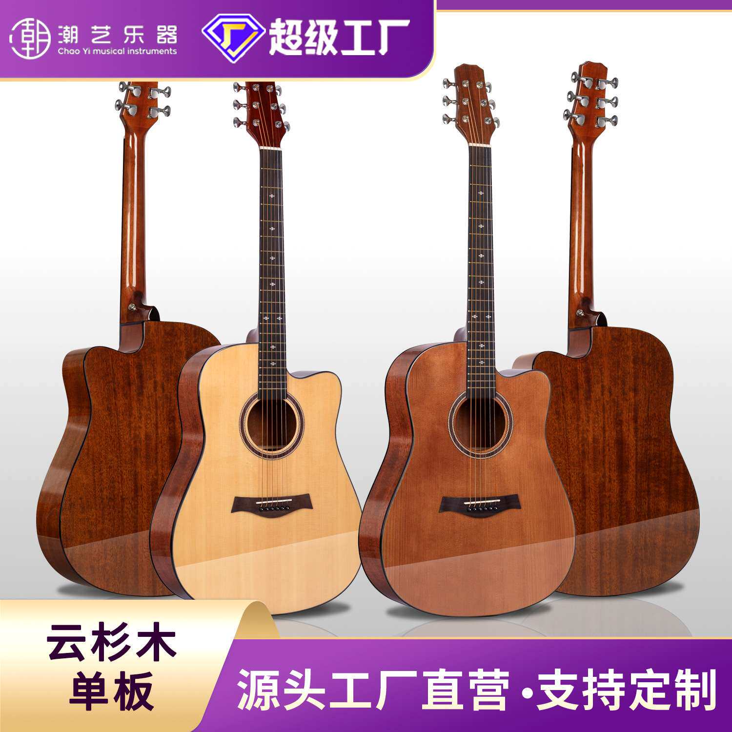 41寸云杉单板亮光民谣吉他guitar亮光擦色吉他民谣木吉他jita面单