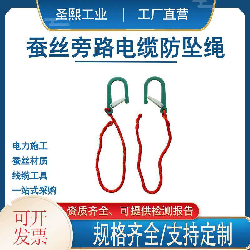 蚕丝旁路电缆防坠绳旁路作业下引线挂绳绝缘防潮安全绳,玩具/童车/益智/积木/模型,遥控车升级件/零配件,淘宝优惠券,粉丝福利购,淘宝优惠卷