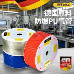 ivslan风炮风批空压机气鼓PU软管夹纱耐高温防爆高压气动管弹簧管