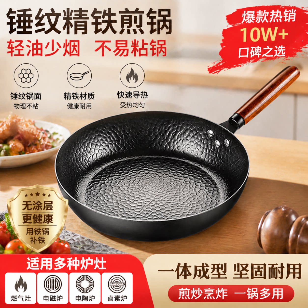 鱼鳞纹平底锅无涂层牛排煎锅