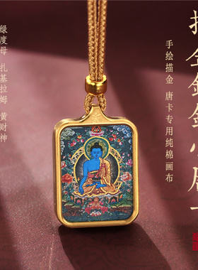 普贤菩萨属龙扎基拉姆大黑天西藏