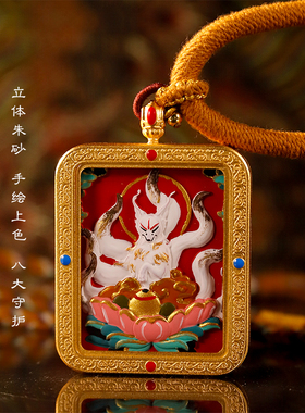 朱砂藏式手绘擦擦唐卡五爷黄财扎