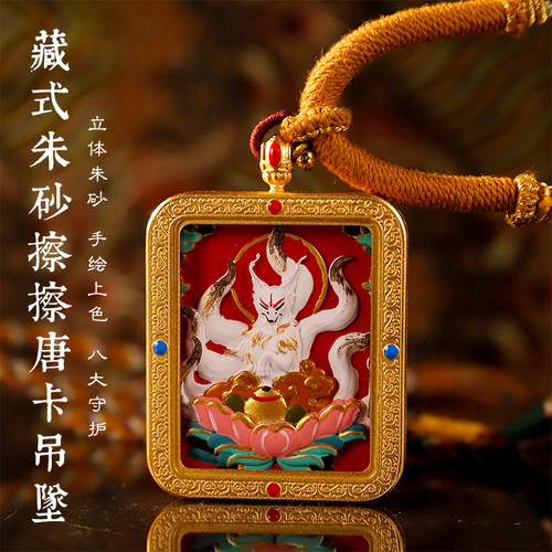 朱砂藏式手绘擦擦唐卡五爷黄财扎