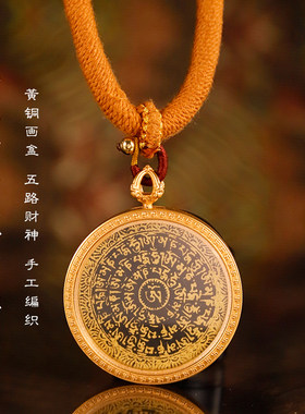西藏手绘六字真言唐卡坛城吊坠楞