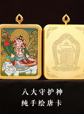 【纯手绘】藏式高端描金唐卡生肖