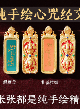 【纯手绘】八大本命佛扎基拉姆黄