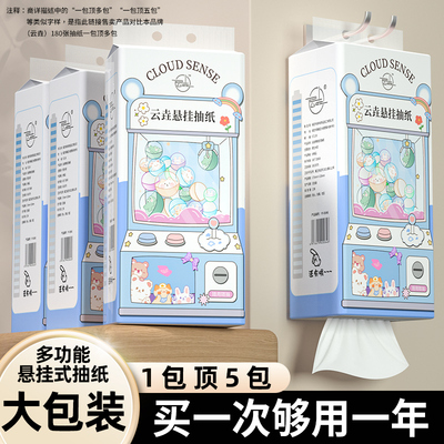 1800张悬挂式抽纸家用实惠装纸巾整箱批卫生纸Q厕所纸擦手纸餐巾