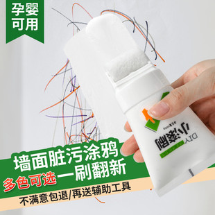 小滚刷补墙漆白色乳胶漆墙面自刷C家用滚筒墙壁涂白墙翻新修复神