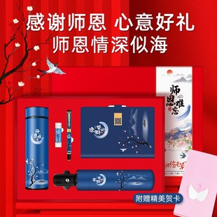 教师节礼物送老师恩师班主任生日送员工实用幼儿园Y男礼品的给