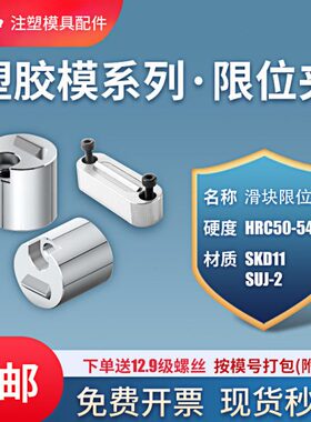 Y351模具限位夹Z5140欧标滑块定位珠SLLK行位扣行位夹Z5130固定器