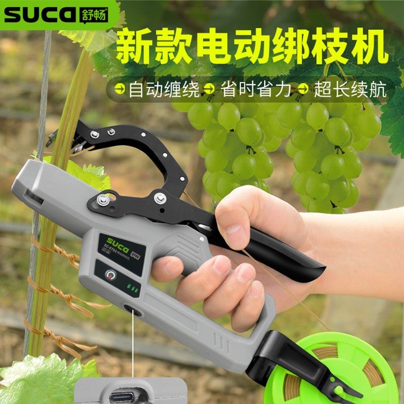 舒畅新款电动绑枝机黄瓜西红柿番茄葡萄高效捆R绑蔓器打结绑枝神