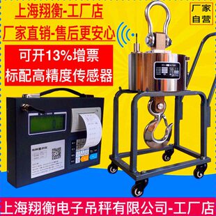 BY-680D10吨无线带打印电子吊秤3T5吨15吨20T30T50t耐高温吊钩称